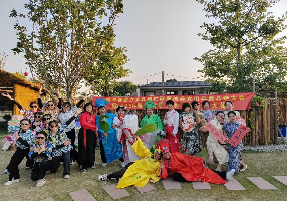 团建拓展