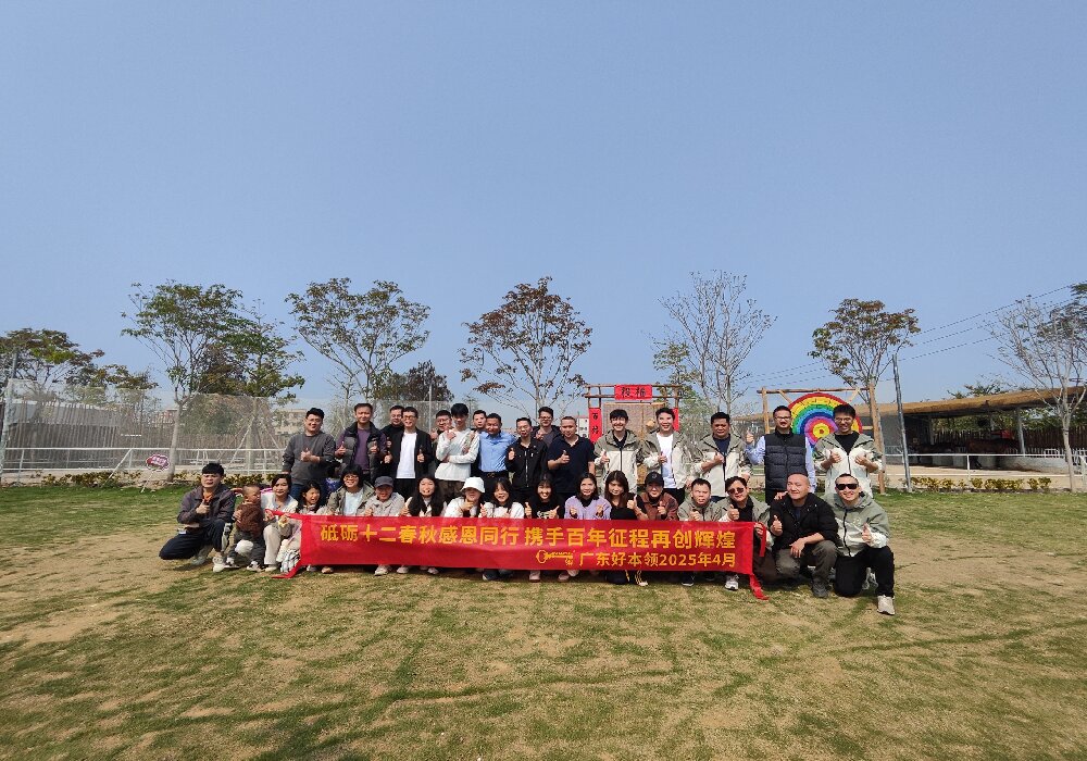 广东好本领顺德蚕来小院团建拓展一日游