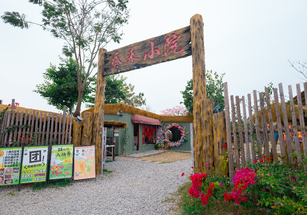 周末遛娃聚会的好地方佛山蚕来小院