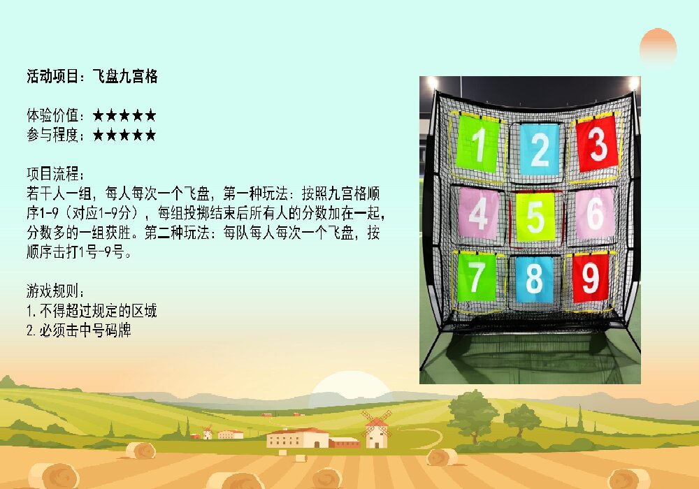 好玩有趣的团建小游戏